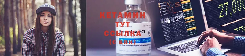 Кетамин ketamine  купить  цена  Сорск 